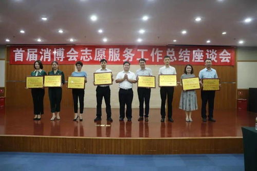 凝聚青春志愿力量，賦能國(guó)際會(huì)展新篇——團(tuán)省委成功舉辦首屆消博會(huì)志愿服務(wù)工作總結(jié)座談會(huì)
