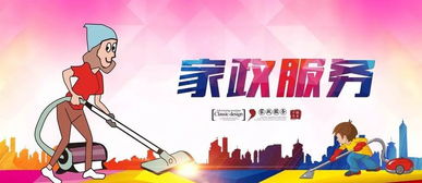 廷管家 透視家政服務行業的三大現狀，困局與機遇并存