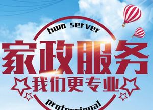 家政服務行業熱潮背后 為何越來越多人選擇投身其中