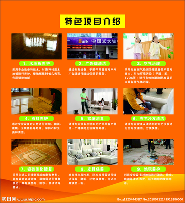家政中心 現代化生活的得力助手