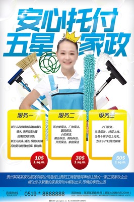 安心家政 專業服務，讓家更溫暖